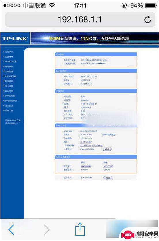 手机怎么安装新路由器 手机设置无线路由器的方法