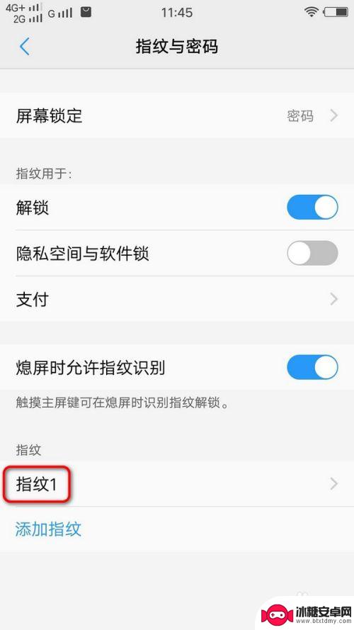 手机的指纹解锁功能突然失效 手机指纹解锁不能识别怎么解决