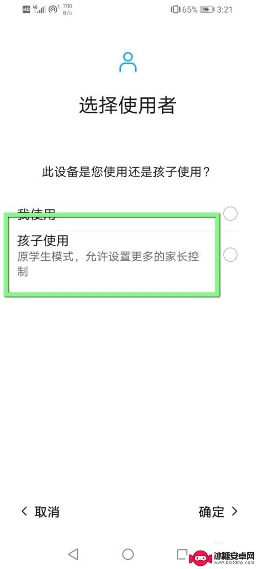 手机是好的,要怎么设置让小孩玩不了 怎样在手机上设置不让孩子玩游戏