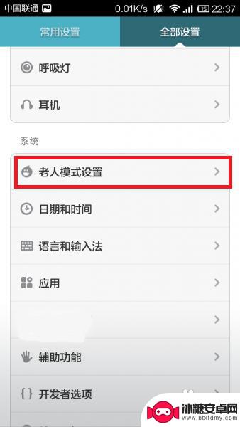 小米手机老年人模式怎么取消 小米手机设置了老人模式怎么关闭