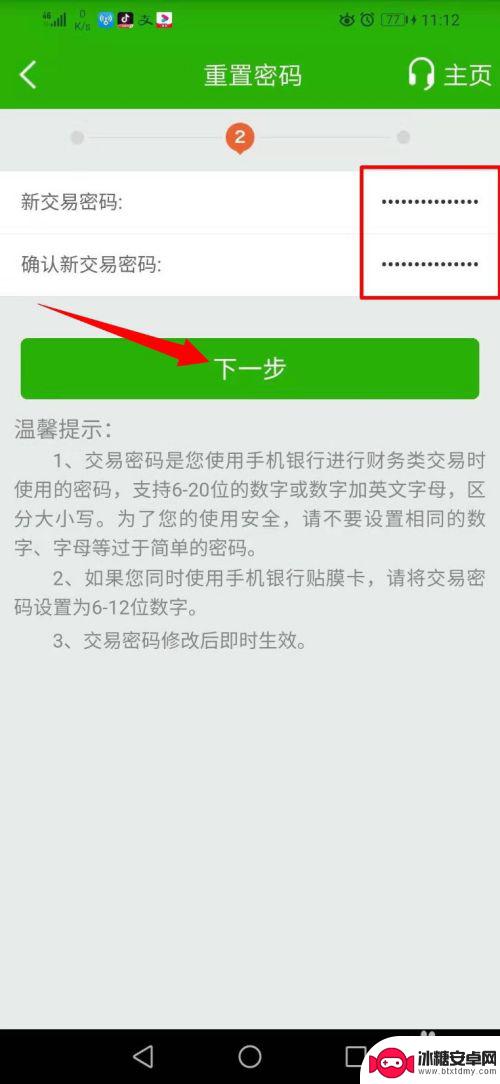 手机网银密码忘记了怎么办 银行卡交易密码忘记如何重置