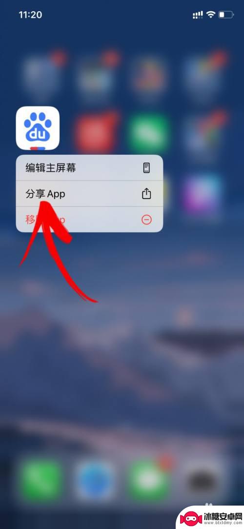 苹果手机隔空投送app 苹果设备怎么使用隔空投送功能传送App