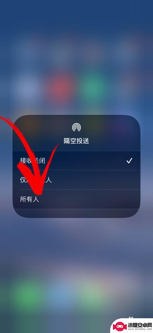 苹果手机隔空投送app 苹果设备怎么使用隔空投送功能传送App