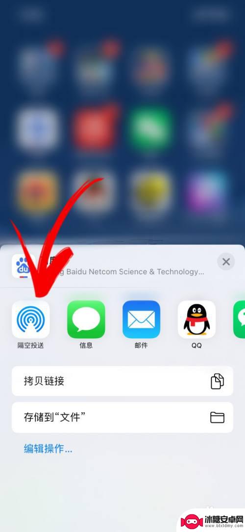 苹果手机隔空投送app 苹果设备怎么使用隔空投送功能传送App