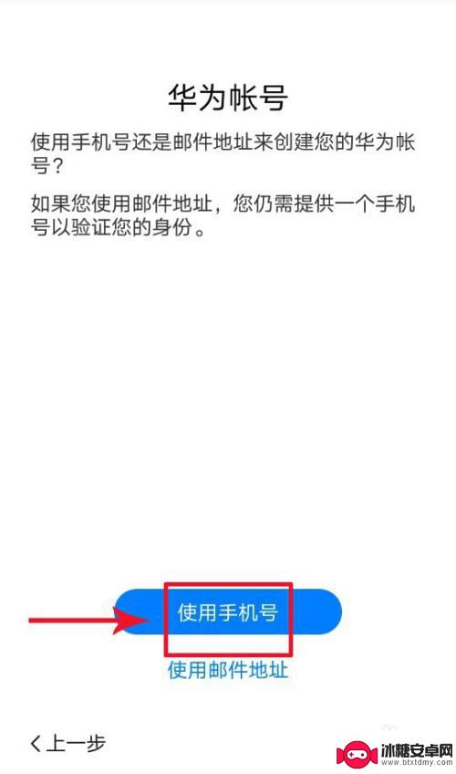 oppo和华为手表怎么连接 oppo手机如何连接华为手表