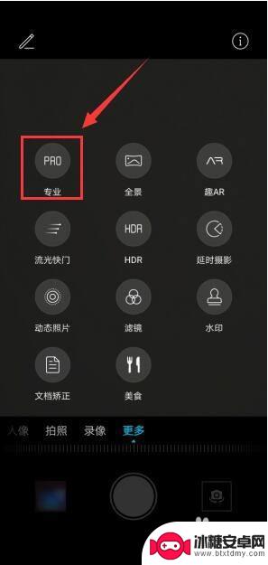 手机测频闪方法 ios 手机测频闪原理