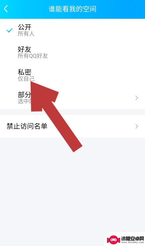 qq动态怎样不让别人看 QQ怎么设置不让别人看我的动态