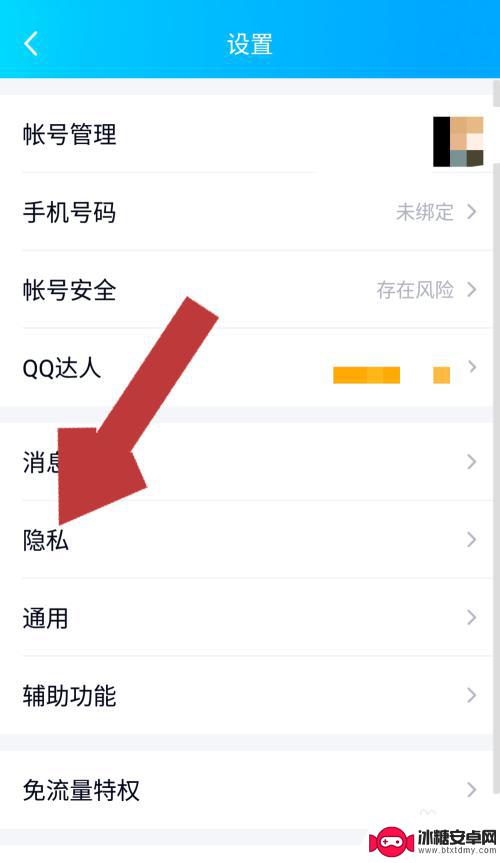 qq动态怎样不让别人看 QQ怎么设置不让别人看我的动态