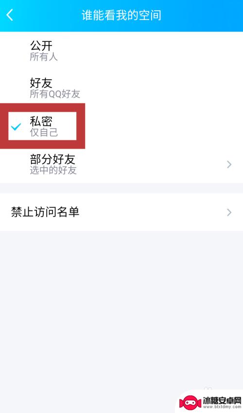 qq动态怎样不让别人看 QQ怎么设置不让别人看我的动态