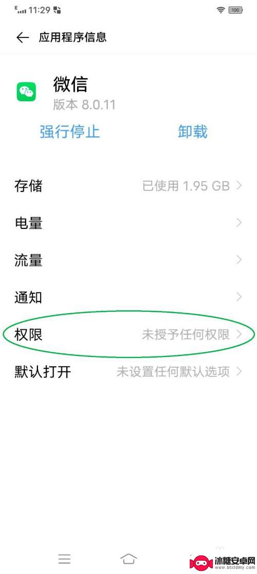 手机接不了微信电话是什么原因 别人打来的微信电话无法接听