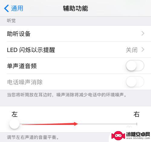 苹果手机带上耳机左右都是一个声怎么办 iphone耳机左边没声音怎么办