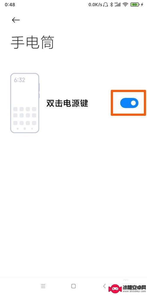 手机手电怎么设置手势 小米手机双击电源键手电筒设置教程