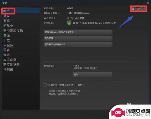 steam偏好怎么设置 Steam语言设置教程