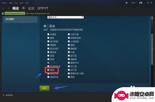 steam偏好怎么设置 Steam语言设置教程