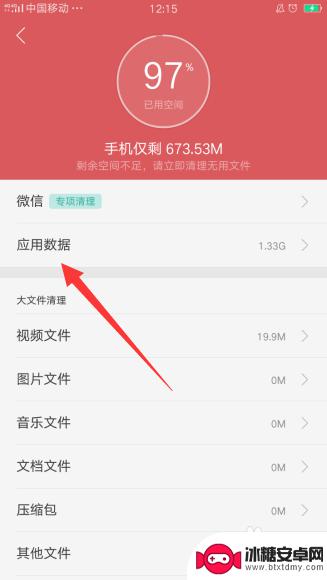 oppo手机专用清理垃圾 oppo手机垃圾清理方法