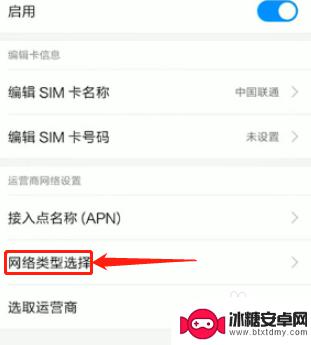 手机g怎么变4g 手机网络2G怎么升级为4G