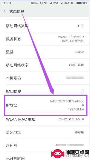 云手机的ip如何查看 手机IP地址怎么查看