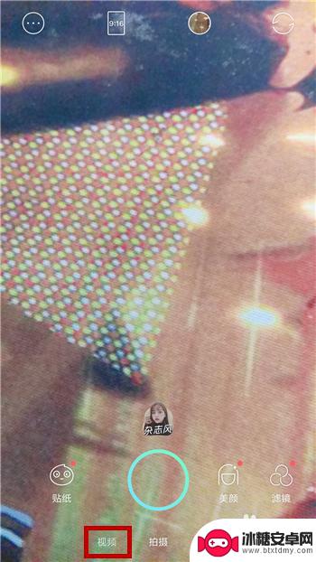 拍视频手机怎么带美颜 拍摄视频美颜技巧