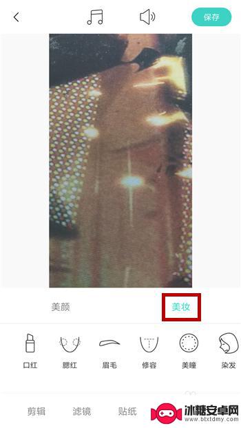 拍视频手机怎么带美颜 拍摄视频美颜技巧