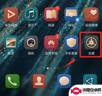 手机内屏动态壁纸怎么设置 华为手机动态壁纸设置教程