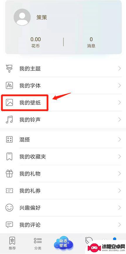 手机内屏动态壁纸怎么设置 华为手机动态壁纸设置教程