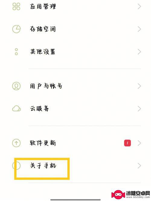 oppo手机怎么隐藏天气 OPPO手机关闭天气预警的方法