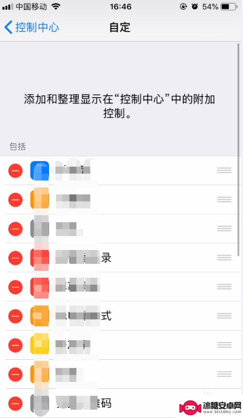 苹果手机上面滑下来怎么设置 iPhone苹果手机怎样自定义上滑控制中心快捷菜单