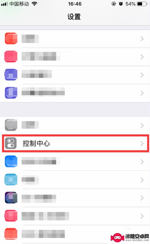 苹果手机上面滑下来怎么设置 iPhone苹果手机怎样自定义上滑控制中心快捷菜单