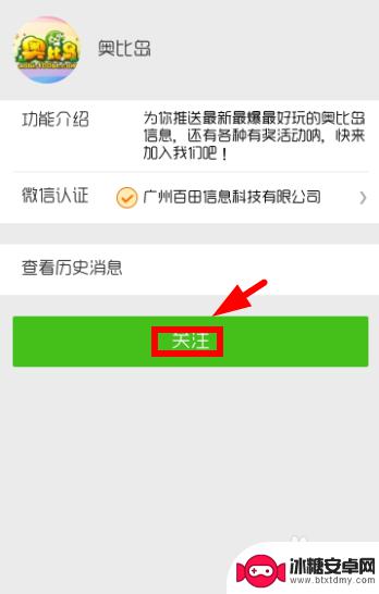 奥比岛怎么绑定微信 奥比岛攻略官方微信绑定教程