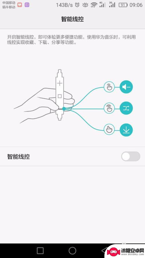 华为手机耳机连接如何取消 华为手机耳机模式怎么调整