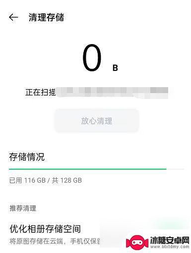 oppo手机的垃圾清理在哪里 OPPO手机清理内存垃圾教程