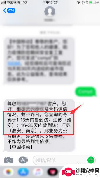 怎么查询手机出行轨迹 自己的出行轨迹查询