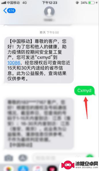 怎么查询手机出行轨迹 自己的出行轨迹查询