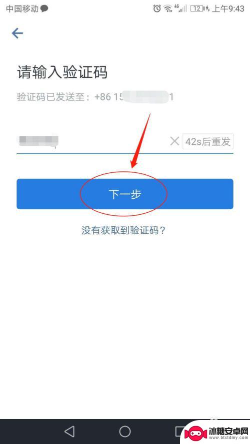 手机企业微信怎么登陆 企业微信手机号登录教程