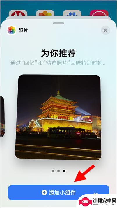 手机怎么摆放好看图片 iOS14怎么把自己喜欢的照片设置为桌面背景