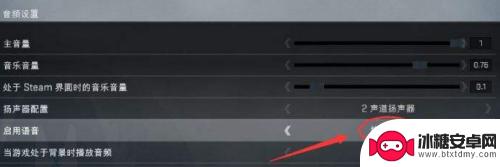 csgo怎么来麦克风 CSGO麦克风音量设置