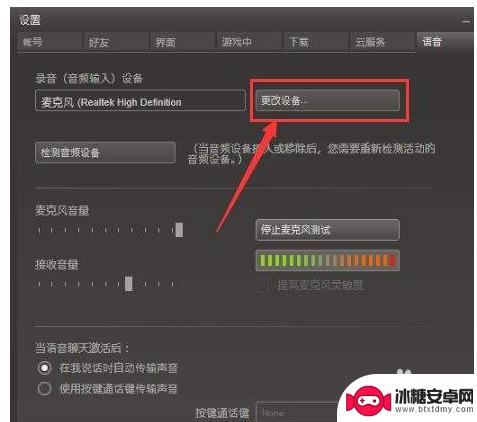 csgo怎么来麦克风 CSGO麦克风音量设置