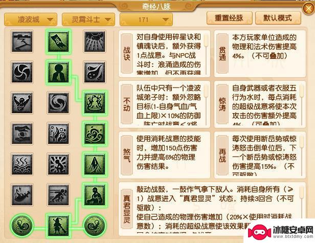 梦幻西游凌波城经脉怎么点 梦幻西游凌波城经脉怎么点最好