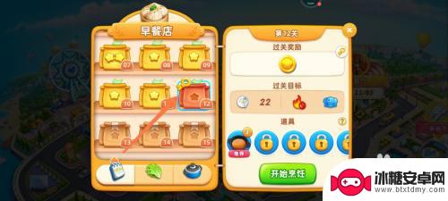 小镇大厨怎么能获得钥匙 小镇大厨有钥匙的关卡如何解锁