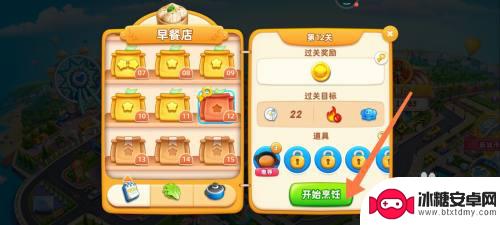 小镇大厨怎么能获得钥匙 小镇大厨有钥匙的关卡如何解锁