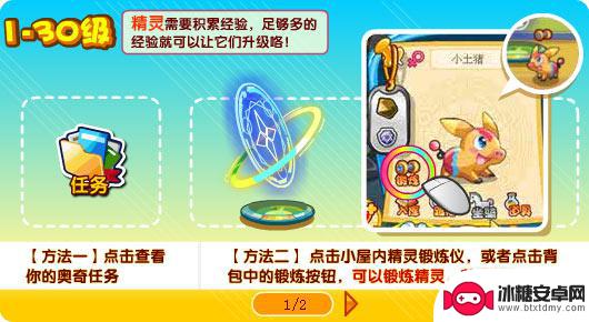 奥奇传说如何升级精灵 奥奇传说精灵升级攻略