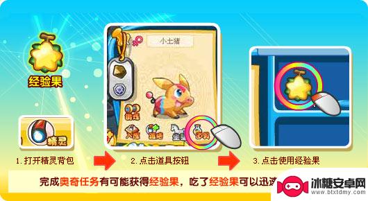奥奇传说如何升级精灵 奥奇传说精灵升级攻略
