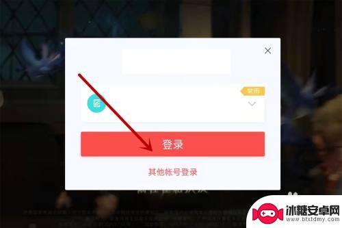 哈利波特魔法觉醒如何退出账号 哈利波特魔法觉醒如何退出账号