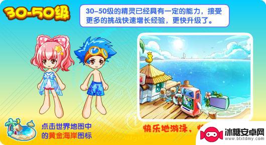 奥奇传说如何升级精灵 奥奇传说精灵升级攻略