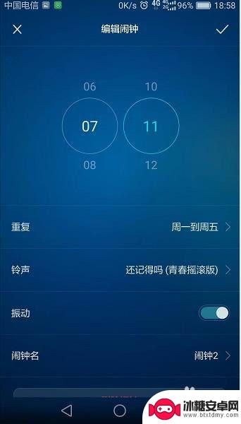 华为手机多个闹钟怎么设置 华为手机如何添加多个闹钟