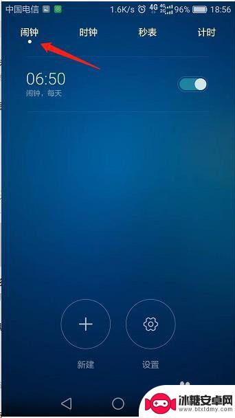 华为手机多个闹钟怎么设置 华为手机如何添加多个闹钟