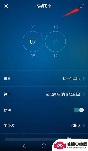 华为手机多个闹钟怎么设置 华为手机如何添加多个闹钟