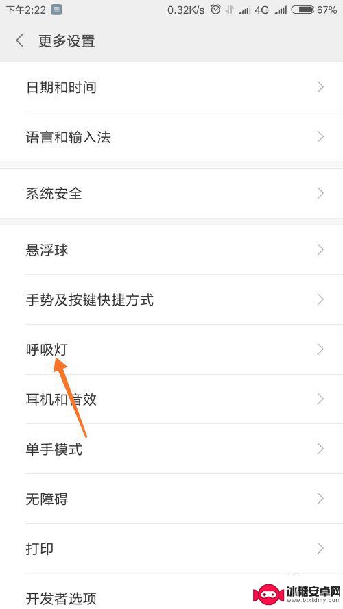 手机怎么使用键盘灯开关 手机键盘灯持续时间调整指南