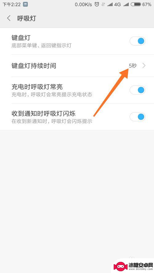手机怎么使用键盘灯开关 手机键盘灯持续时间调整指南