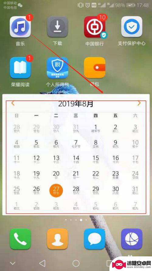 怎么把日历弄到手机桌面上 华为手机日历添加到桌面方法